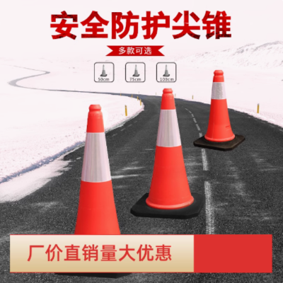 反光錐警示雪糕筒