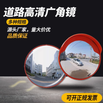 道路轉彎魚眼镜