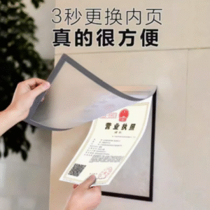 即揭即換展示膠套